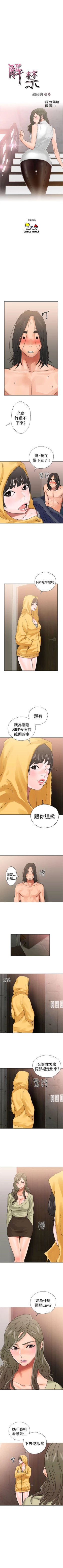 Page 89 of 解禁：初始的快感1-103完结（中文）