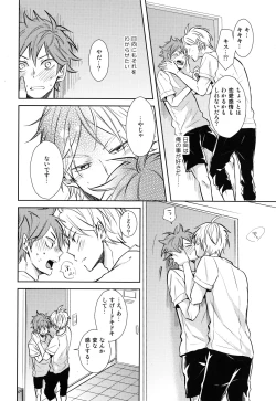 Page 31 of EASY MODE?