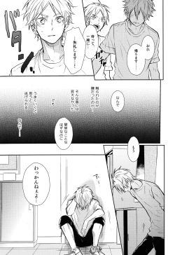 Page 36 of EASY MODE?