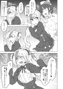 Page 14 of Uta x Masaru Halloween Futanari Chikan Densha