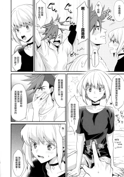 Page 14 of Fukigen na Petit Lover