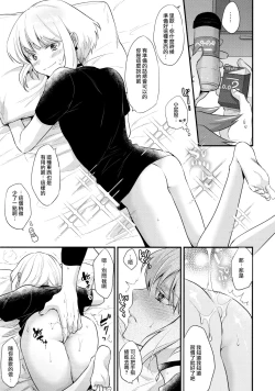 Page 21 of Fukigen na Petit Lover