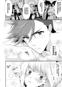 Page 36 of Fukigen na Petit Lover