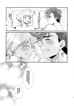 Page 37 of Fukigen na Petit Lover