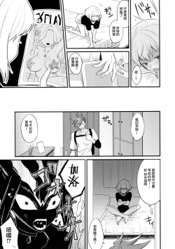 Page 9 of Fukigen na Petit Lover