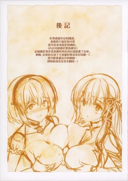 Page 14 of ROYAL HAREM II