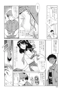 Page 151 of Nakadashi Toshiue Paradise - Paradise of Ejaculation in vagina