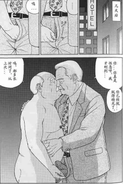 Page 4 of Natsu no Owari ni