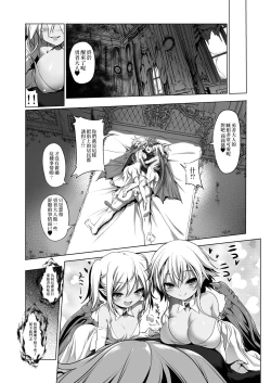 Page 10 of Okinodoku desu ga Bouken no Sho wa Kiete Shimaimashita