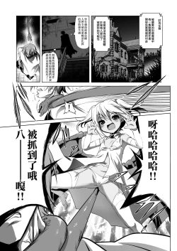 Page 4 of Okinodoku desu ga Bouken no Sho wa Kiete Shimaimashita