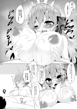 Page 19 of Pecorine to Uwaki Ecchi!2