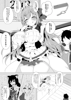 Page 2 of Pecorine to Uwaki Ecchi!2
