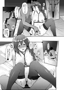 Page 9 of Chiyuki to Ichinichi