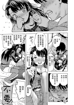 Page 7 of Mio-chan Peropero Sareru