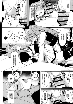 Page 16 of Koe Dashicha Barechau kara!