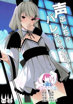 Page 1 of Koe Dashicha Barechau kara!