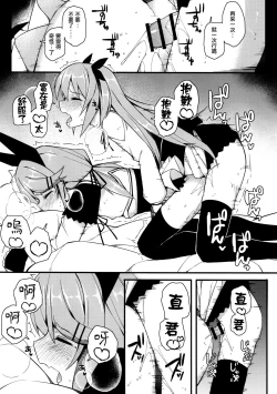 Page 25 of Koe Dashicha Barechau kara!