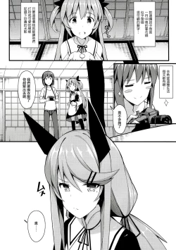 Page 4 of Koe Dashicha Barechau kara!