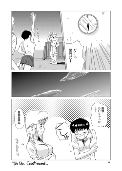 Page 34 of "f" na Hibi - The Days of "F" Vol. 1