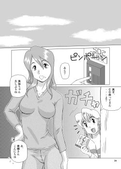 Page 36 of "f" na Hibi - The Days of "F" Vol. 1