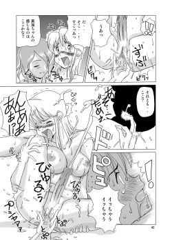 Page 44 of "f" na Hibi - The Days of "F" Vol. 1