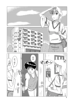 Page 4 of "f" na Hibi - The Days of "F" Vol. 1