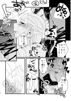 Page 22 of A Soulful Couple