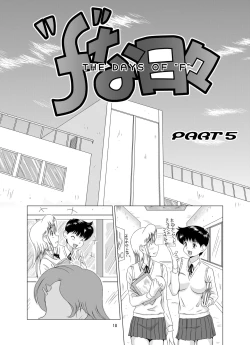 Page 20 of "f" na Hibi - The Days of "F" Vol. 2
