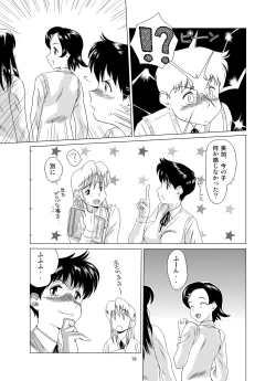 Page 21 of "f" na Hibi - The Days of "F" Vol. 2