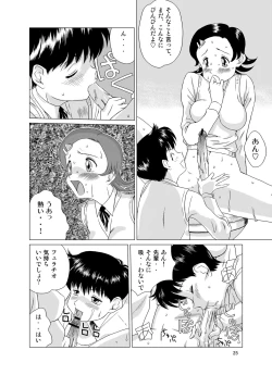 Page 27 of "f" na Hibi - The Days of "F" Vol. 2