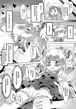 Page 6 of Smile Ecchi Mile-chan!!