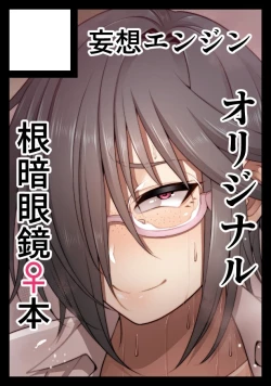 Page 228 of Nekura Megane ♀