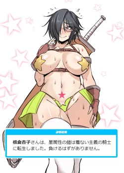 Page 249 of Nekura Megane ♀