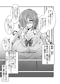 Page 6 of Nekura Megane ♀