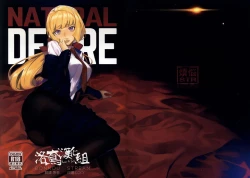 Page 1 of NATURAL DESIRE