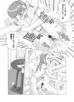 Page 28 of GT Wonderful Vol.1