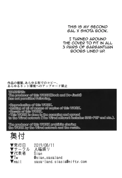 Page 36 of Odekake Shita no wa H na Gal Oneetachi to no Umi deshita | Visiting the beach with the lewd gal onee-sans