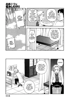 Page 115 of Chou Monzetsu Curriculum