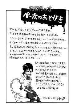 Page 169 of Chou Monzetsu Curriculum