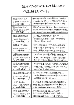 Page 170 of Chou Monzetsu Curriculum