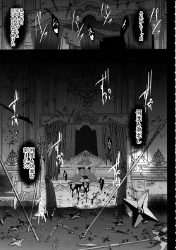 Page 32 of Shiranui Harami Ochi