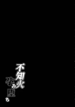 Page 66 of Shiranui Harami Ochi