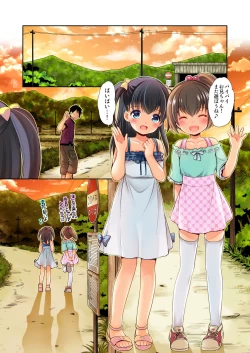 Page 21 of Tsurarete GO!