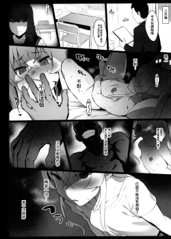 Page 14 of Hinnyuu-chan no Ana o Ijimeru Hon