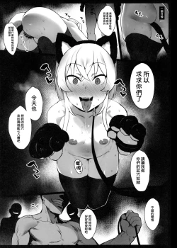 Page 27 of Hinnyuu-chan no Ana o Ijimeru Hon