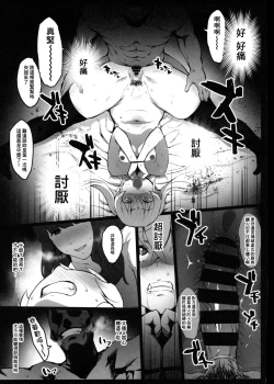 Page 9 of Hinnyuu-chan no Ana o Ijimeru Hon