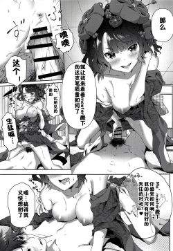 Page 16 of Katsushika Oi no Manpuku Wagojin + Omakebon