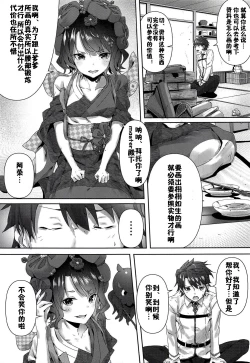 Page 4 of Katsushika Oi no Manpuku Wagojin + Omakebon