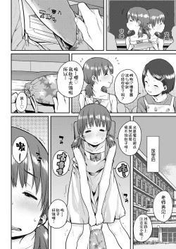Page 2 of Shiawase no Koppepan | Bun Of Happiness