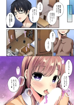 Page 22 of 発情メス化装置〜生意気な女たちを思いのままに……〜 01